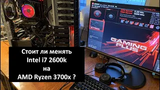 Сборка AMD Ryzen 7 3700x