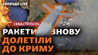 Новые взрывы в Крыму Авдеевский коксохим: армия РФ готовит штурм? Дагестан, протесты | Свобода Live