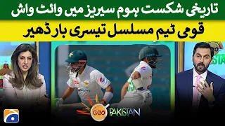 Pak vs Eng Test Series 2022 - Whitewash in historic losing home series - Geo Pakistan