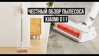 Пылесос Xiaomi Vacuum Cleaner G11