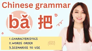 Must-know Chinese structure 把 bǎ, one step more close to native speakers