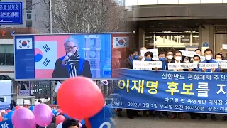 친박은 이재명, 친문은 윤석열 지지…대선 장외 각축전 / 연합뉴스TV (YonhapnewsTV)