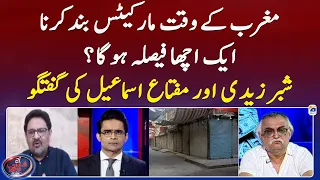 Kya maghrib ke waqt markets band karna ek acha faisla hoga? - Shahzeb Khanzada - Geo News