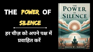 The Power Of Silence: हर चीज को अपने पक्ष में प्रवाहित करें | (Audiobook) Spiritual Spirit.