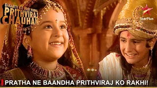 Dharti Ka Veer Yodha Prithviraj Chauhan | Pratha ne baandha Prithviraj ko rakhi!