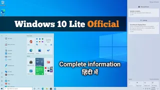 Windows 10 Lite Official | Windows 10 Lite review in Hindi | Most Lightweight Windows 10 detail