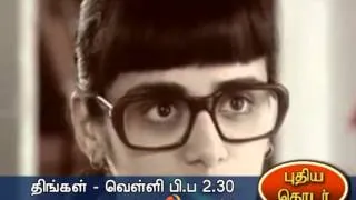 GTV PROMO DRAMA SAKTHY POLA 02 30PM