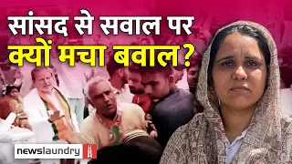 Rohtak में चुनाव प्रचार करने आए BJP सांसद से महिला ने ऐसा क्या पूछा कि बवाल हो गया