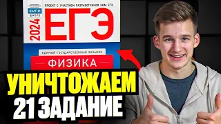 КАЧЕСТВЕННЫЕ ЗАДАЧИ ПРОШЛЫХ ЛЕТ! ЕГЭ по Физике 2024!