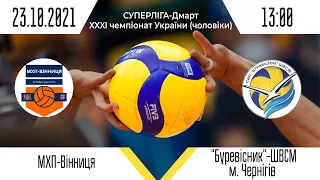 «МХП-Вінниця» - «Буревісник»-ШВСМ | Суперліга - Дмарт з волейболу (чоловіки) | 23.10.2021