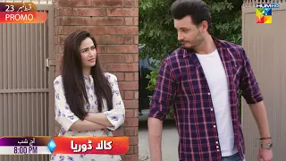 Kaala Doriya - Episode 23 - Promo #sanajaved #usmankhalid - Tonight At 08Pm - HUM TV