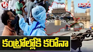 కంట్రోల్లోకి కరోనా | Covid Cases Declining In India | V6 Teenmaar News