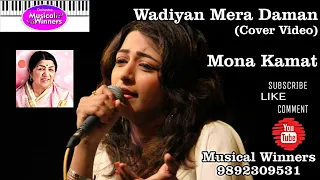 Wadiyan Mera Daman (female)|Mona Kamat|Lata Mangeshkar|R.D.Burman|Musical Winners 9892309531.