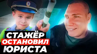 УЕХАЛ БЕЗ ШТРАФА/АЛЬМЕТЬЕВСКИЕ МЕНТЫ ОБОРЗЕЛИ/СТАЖЁР ОСТАНОВИЛ ЮРИСТА и ПОПАЛ/РАЗМОТАЛ ПО ЗАКОНУ