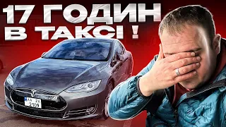 Зміна 17 годин в пʼятницю! Таксі Київ 2023