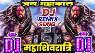 Mahashivratri Dj Song 2023 - Mahashivratri NonStop Dj Song - Bhakti Dj Song - Shivratri dj mix 2023