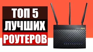 5 Лучших Wifi Роутеров для Дома 2020 года! Как Выбрать Роутер для Игр, Дома, Дачи и Квартиры Xiaomi?