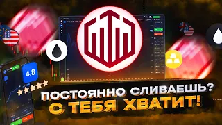 Больше НЕ СОЛЬЁШЬ!!! Как ВСЕГДА Торговать В ПЛЮС?! Бинарные Опционы 2022 | QUOTEX | Трейдинг