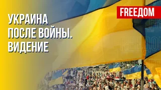 Новое поколение украинцев готовится строить новую Украину. Канал FREEДОМ