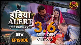 India Alert | New Episode 580 | Dulhan Har Raat Ki - दुल्हन हर रात की | #DangalTVChannel | 2021