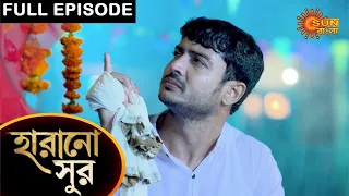 Harano Sur - Full Episode | 17 April 2021 | Sun Bangla TV Serial | Bengali Serial