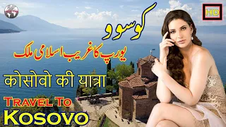 Travel To Kosovo | Kosovo's Full History And Documentary In Urdu & Hindi | کوسوو کی سیر و معلومات