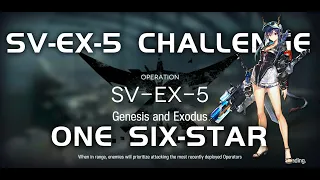 SV-EX-5 CM Challenge Mode | Ultra Low End Squad | Under Tides | 【Arknights】