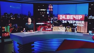 Підсумковий випуск новин 24 червня станом на 21:00