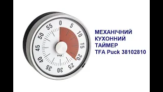 Огляд кухонного таймера TFA 38102810 Puck