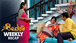 Sevanthi | Ep 775 - 780 Recap | Weekly Recap | Udaya TV | Kannada Serial