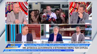 Ο Πάνος Σκουρλέτης για την επόμενη μέρα στον ΣΥΡΙΖΑ και τον Αχιλλέα Μπέο | OPEN TV
