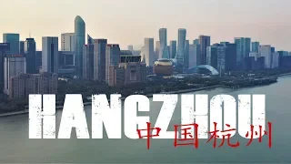 Hangzhou | The most beautiful city in China 中国杭州，西湖，美丽的城市