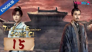 [The Forensic Examiner Song Ci] EP15 | Mystery Detective Drama | Sun Zeyuan/Chen Xinyu | YOUKU