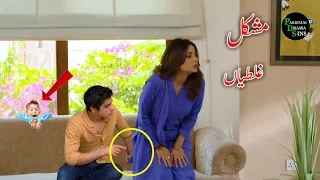 Mushkil Episode 16 | Funny Mistakes Mushkil | Mushkil Episode 17 Teaser