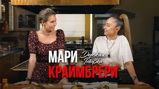 Мари Краймбрери - О «своём» мужчине, низкой самооценке и отношении к беременности