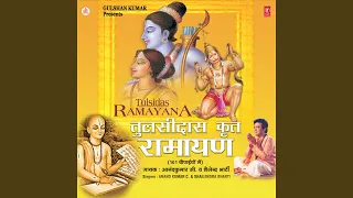 Tulsidas Krit Ramayan (101 Chaupaiyaan) (Mein)