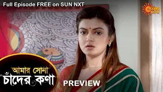 Amar Shona Chander Kona - Preview | 16 June 2022 | Full Ep FREE on SUN NXT | Sun Bangla Serial