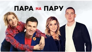 Ксения Бородина и Курбан Омаров в шоу «Пара Напрокат»
