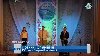 Ефір #kittv від 07 07 2019