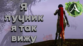 ArcheAge / ПвП на сказителе