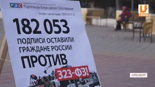 UTV. "Закон о шлепках". А ты за или против?