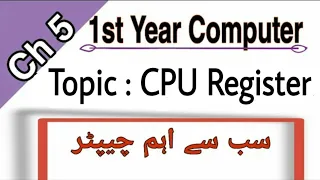 CPU registers and its types in Urdu/Hindi | 1st year computer chapter 5