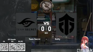 Team Secret vs. Entity - The International 2023 - Western Europe Qualifier BO3 @4liver