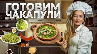 Мясо с зеленью и вином / Простое блюдо грузинской кухни. Рецепт шефа