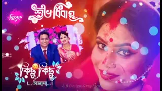 Boron Serial Title Song Lyrics (বরণ সিরিয়াল) Star Jalsha