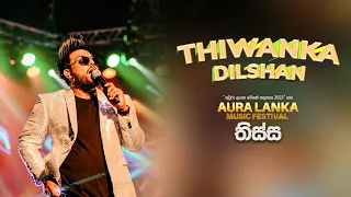 Thiwanka Dilshan | Aura Lanka Music Festival 2023 - තිස්ස වීරවිල