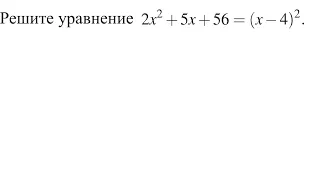 ОГЭ ПО МАТЕМАТИКЕ ЗАДАНИЕ 21 КВАДРАТНОЕ УРАВНЕНИЕ