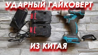 Аккумуляторный ударный гайковерт с Алиэкспресс DrillPro 388Vf. Первые впечатления.