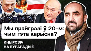 💥 Кто мы? Что ждёт беларусов и Беларусь? РБ — не под оккупацией, Зенон Позняк и Лукашенко / Кнырович