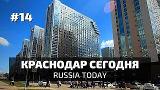 Россия сегодня - прогулка по Краснодару. Люди и звуки walking tour. Весна 2022, переезд в Краснодар.